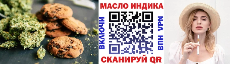 Еда ТГК марихуана  Шимановск 