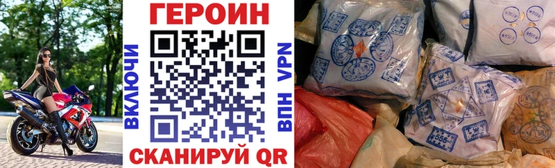 Героин хмурый  Шимановск 