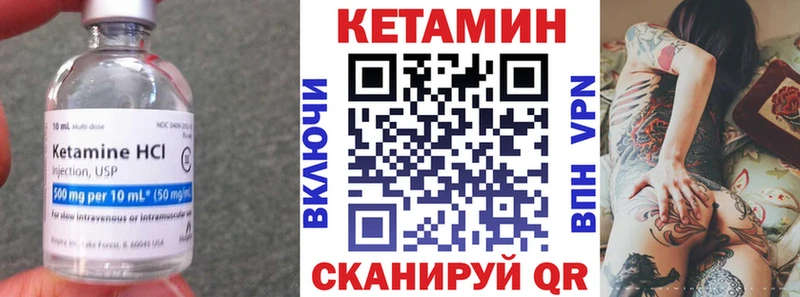 КЕТАМИН VHQ Шимановск