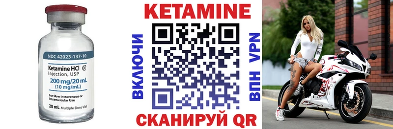 КЕТАМИН VHQ  Шимановск 