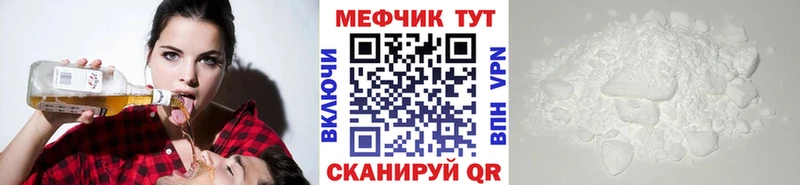 Мефедрон кристаллы Шимановск