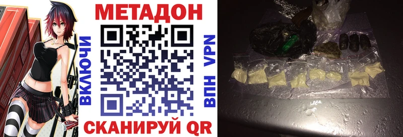 как найти закладки Шимановск Метадон кристалл