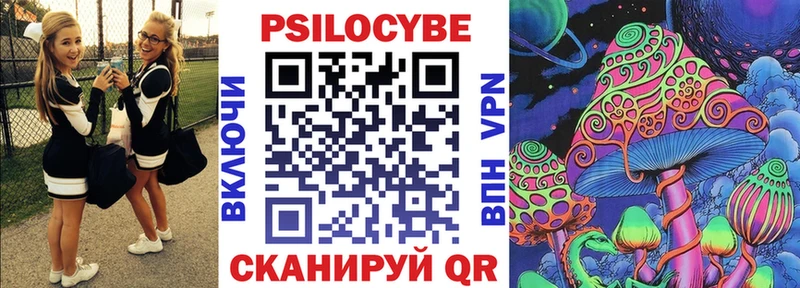Псилоцибиновые грибы прущие грибы  цена   Шимановск 